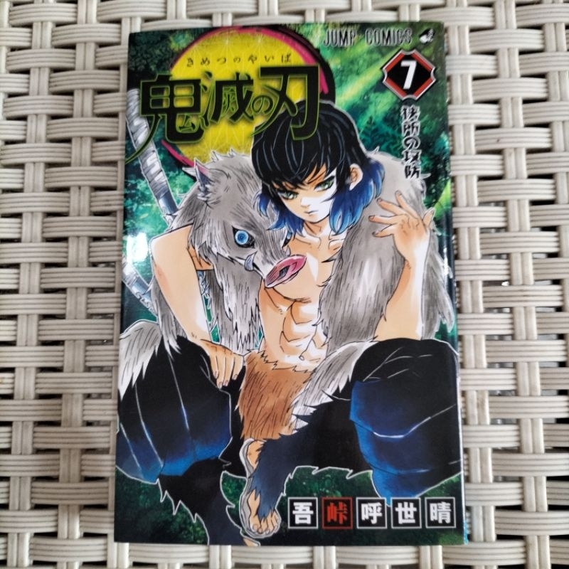 Preloved manga kimetsu no yaiba 7 bahasa Jepang komik demon slayer