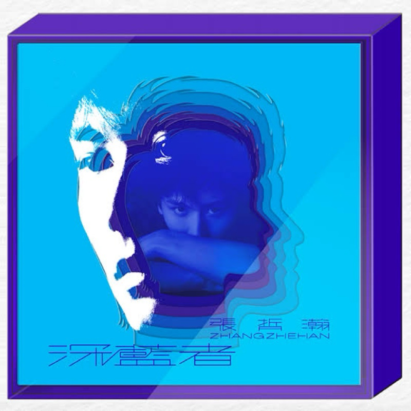 Zhang ZheHan Deep Blue CD Album 張哲瀚 <深藍著>