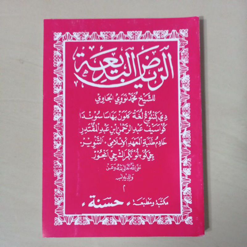 Riyadul badiah lugoh sunda