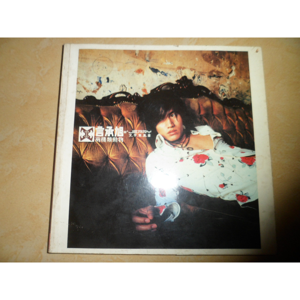 Buku Biografi Artis Mainland China Jerry Yan