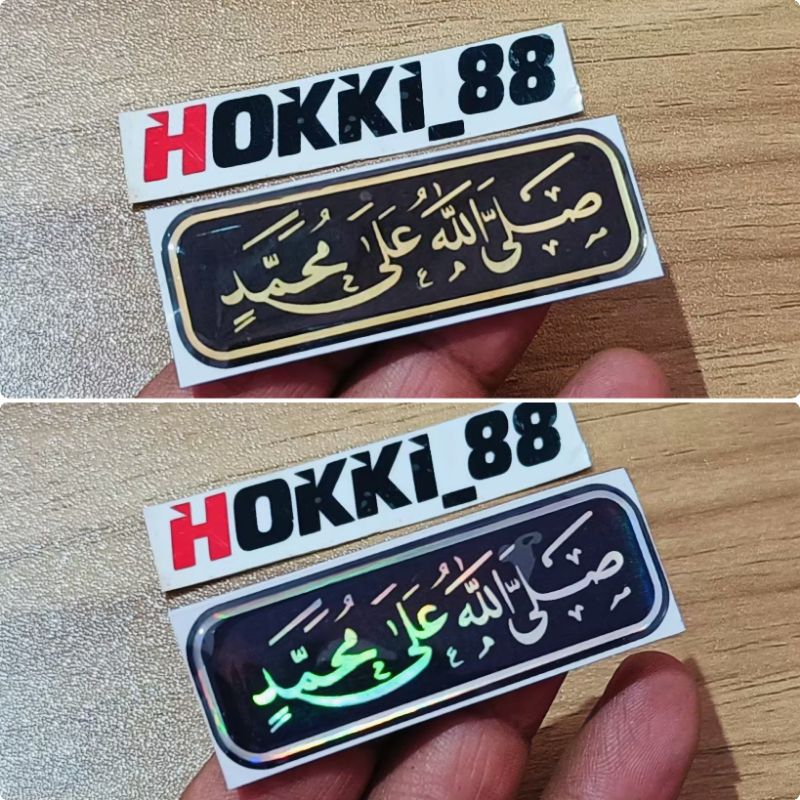 Emblem Sholawat timbul lentur kaligrafi sholawat