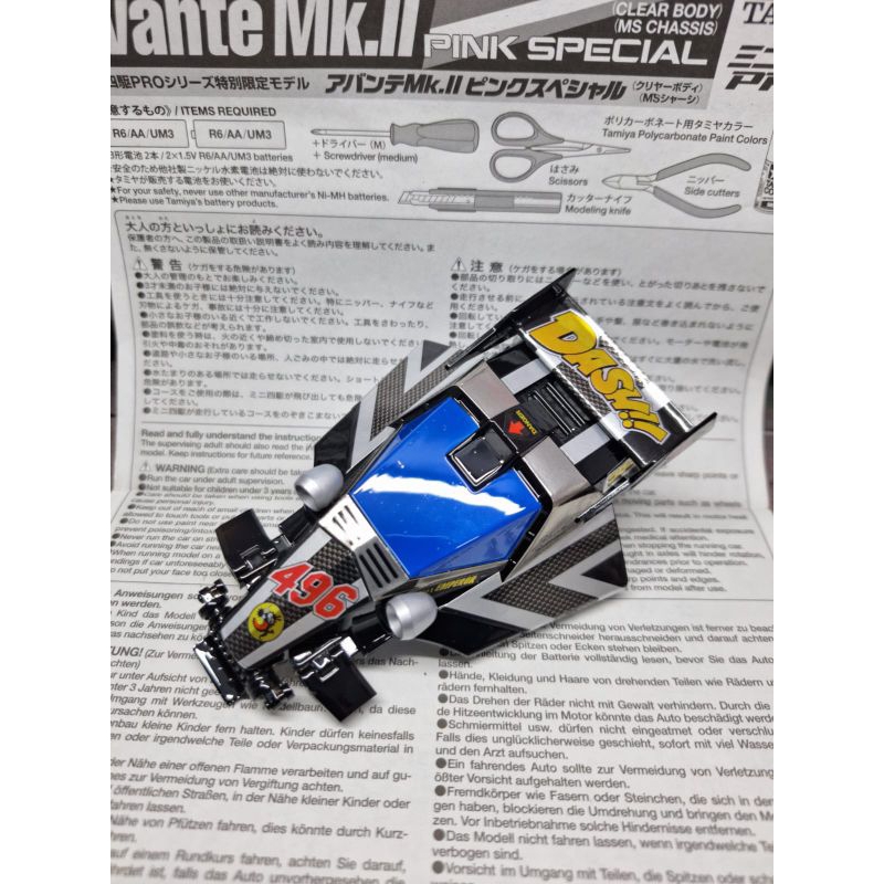 Tamiya Dash 1 Emperor Black Special Body Paint