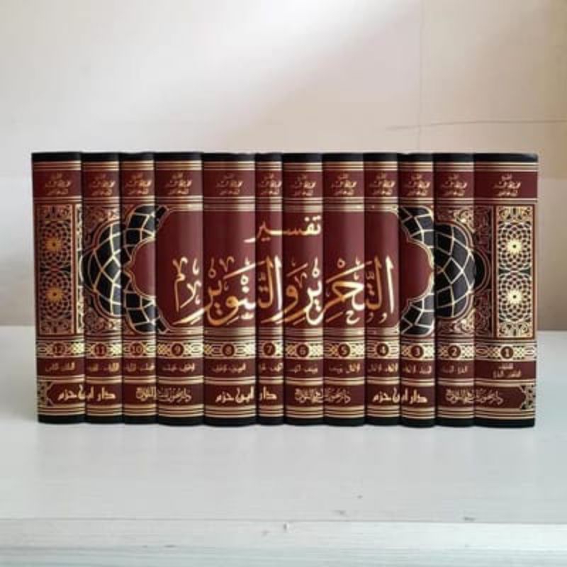 TAFSIR TAHRIR WA TANWIR / TAFSIR AT TAHRIR WA AT TANWIR