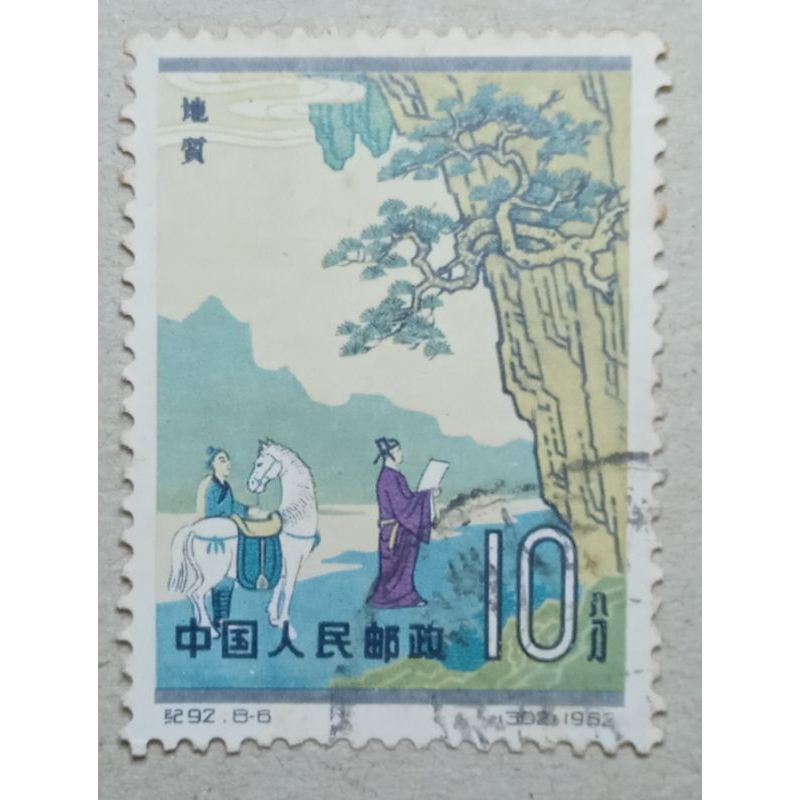 

perangko china lama 10 kondisi bekas tahun 1962