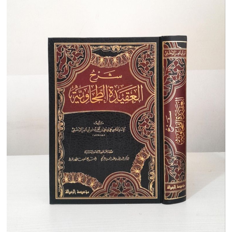 

Kitab Syarah Aqidatus Sohawiyah