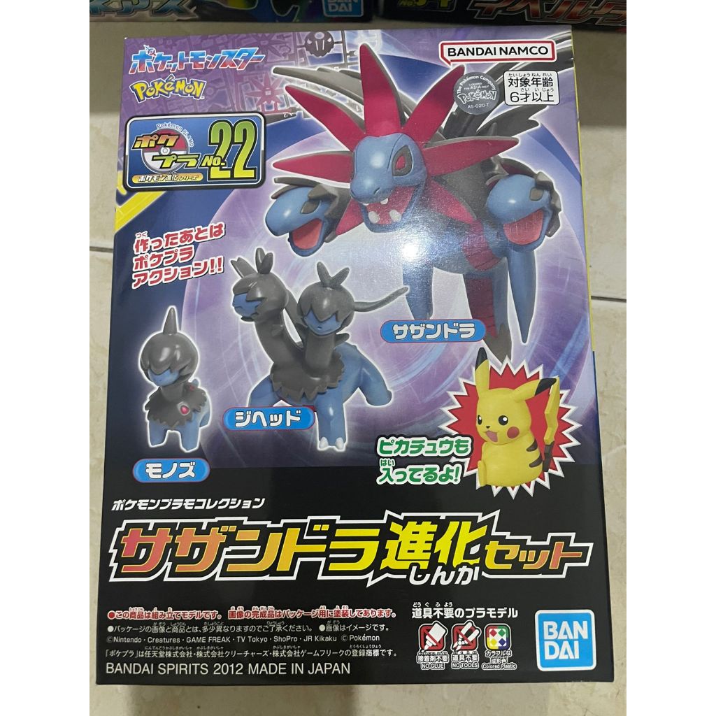 Pokemon Plamo Hydreigon Pokemon Plamo 22 Ori Bandai New Ultra Monster Figure Ultraman Pedanium Zetto