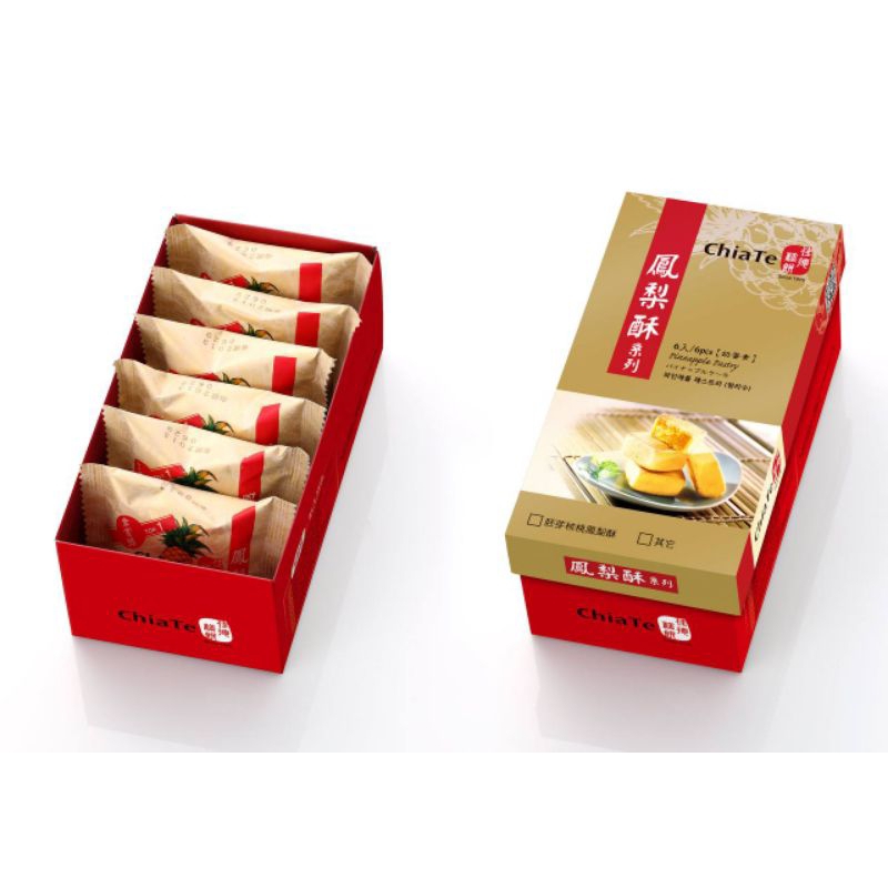 

CHIATE PINEAPPLE TART TAIWAN | NASTAR TAIWAN | READY 18 JAN