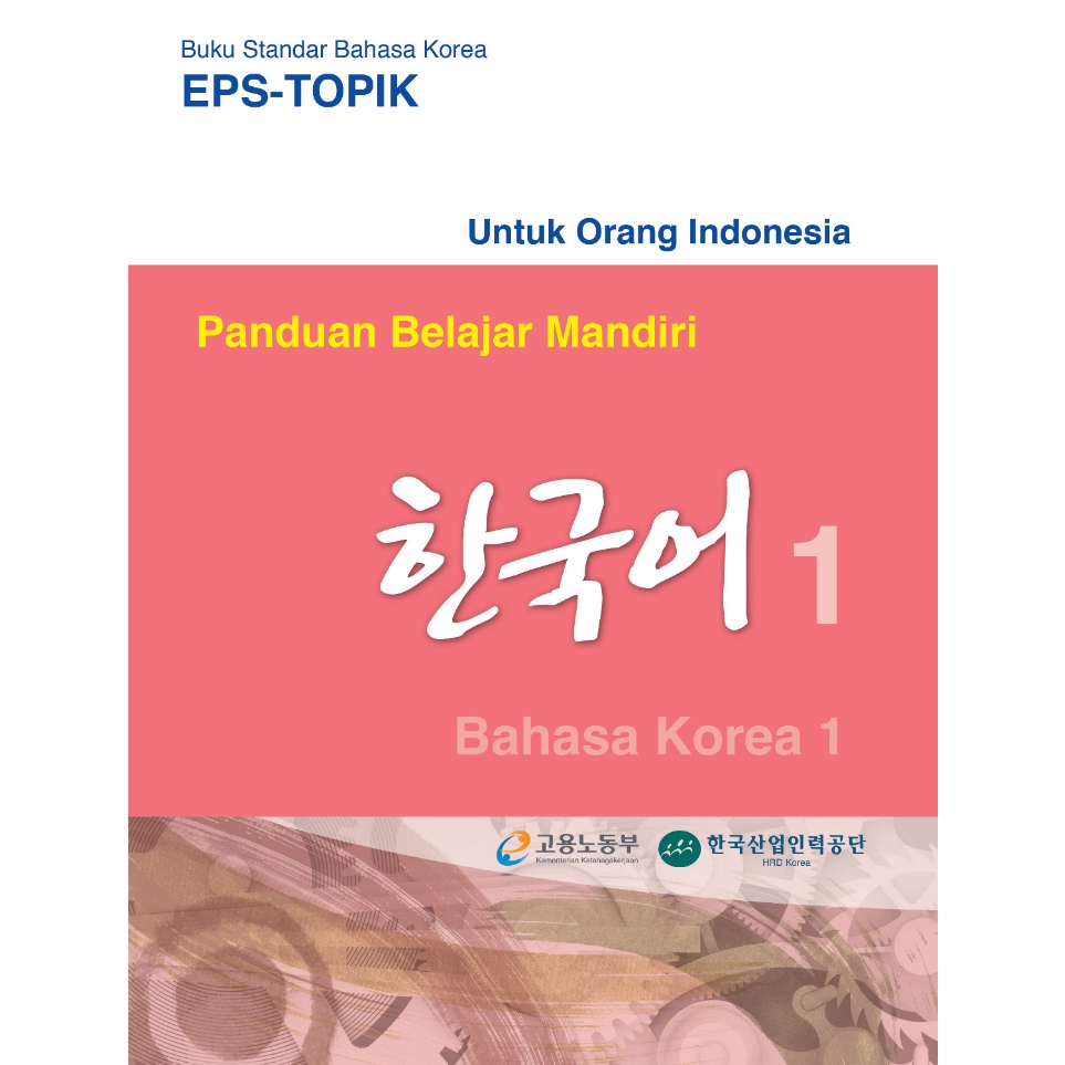 

Buku Bahasa Korea ART Y8D3