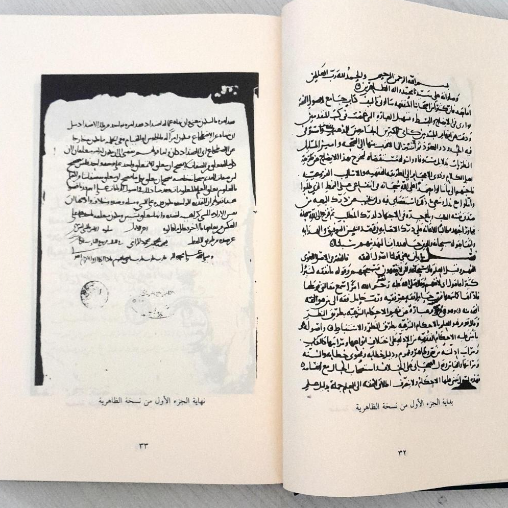 Jual Kitab Al Wadhih Ushul 5 Jilid Fiqih Al Wadhih fi Ushulul Fiqih Al WadihUshul Al Fiqih | الواضح في اصول الفقه1/5 Impor Original di Toko Kitab Alresalah