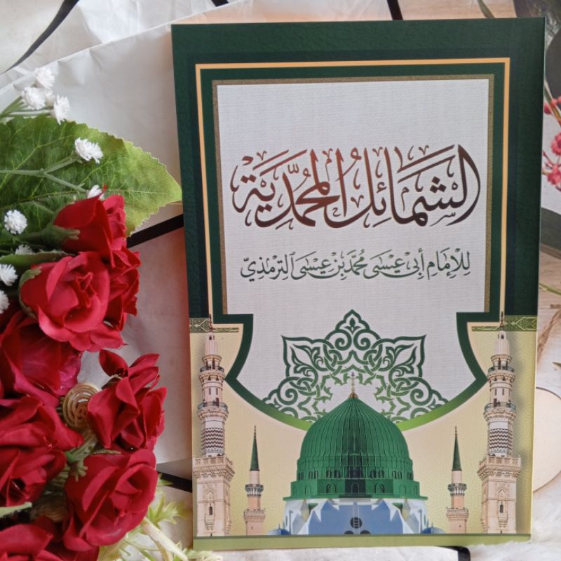 Kitab Syamail Muhammadiyah Kosongan | Syamail Muhammadiyah