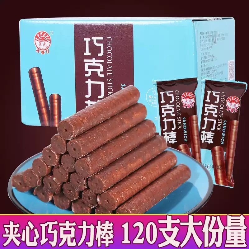 

[HALAL] Chocolate Stick Wafer 1 Pack isi 3 Stick Coklat Ling Guang