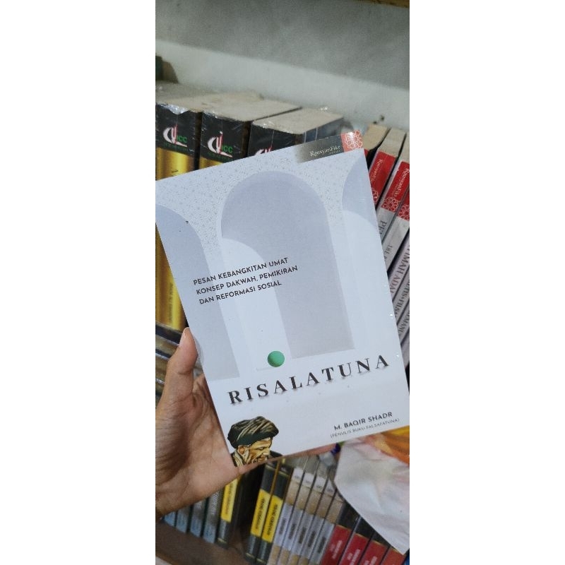 Risalatuna Baqir Shadr