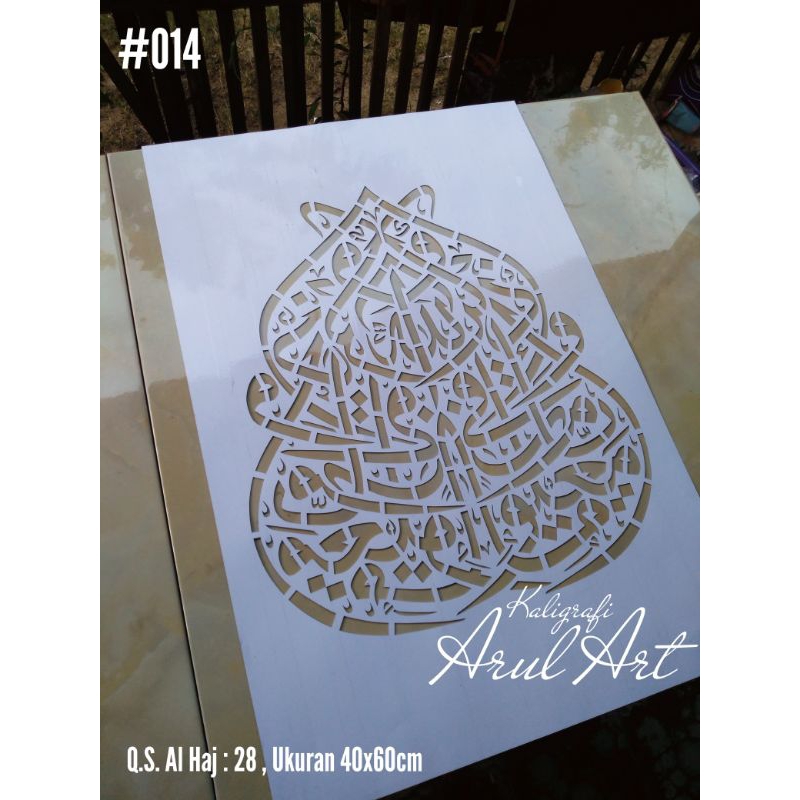 MaL /Cetakan Kaligrafi (Q.S. Al Haj : 28) Uk. 40x60cm #014