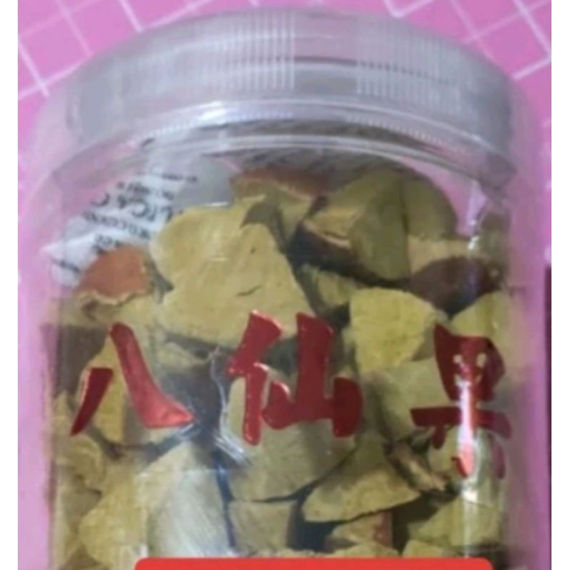 

buah ba xian guo/pa Sien kuo dried/baxianguo fruit