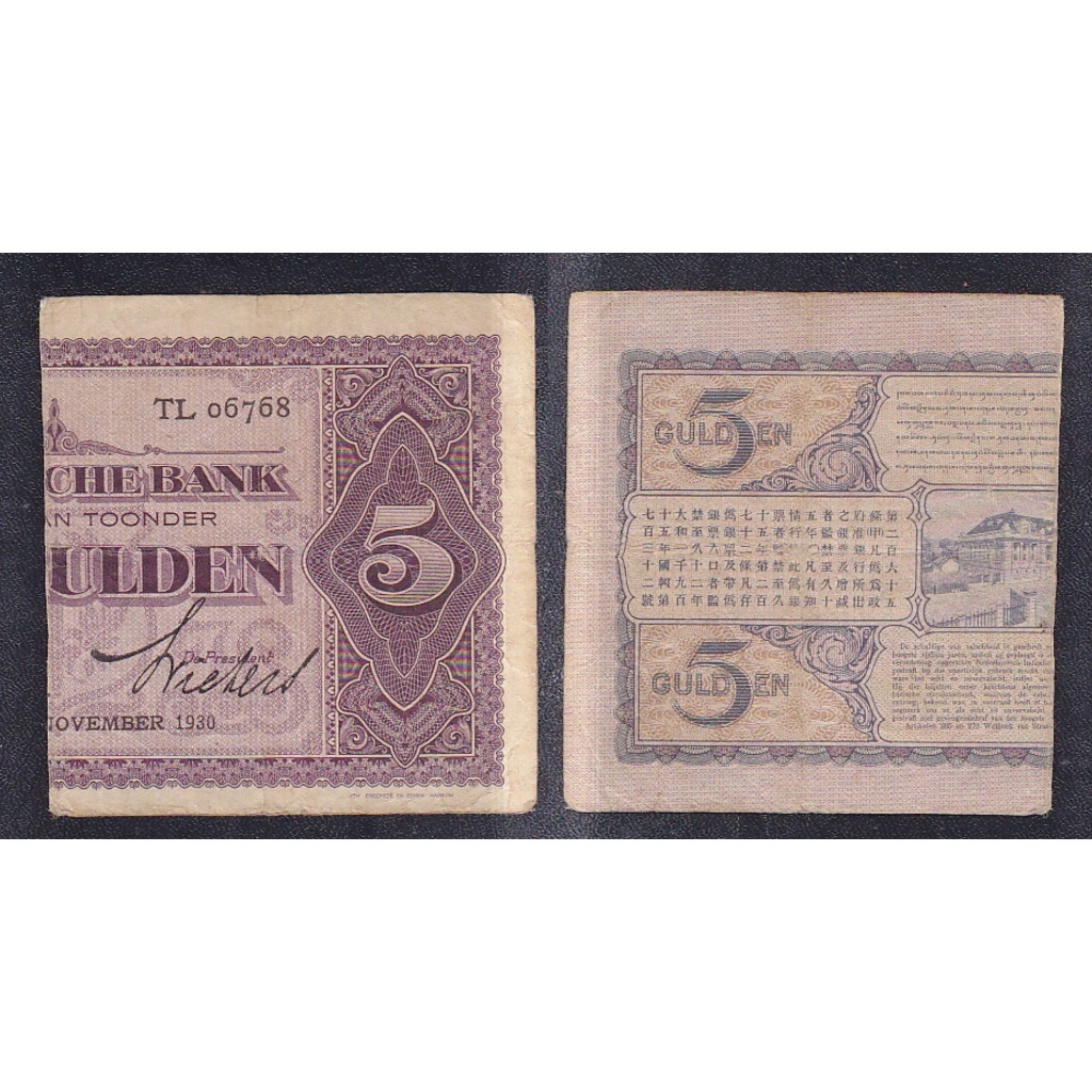 Uang kuno Sanering - 5 Gulden tahun 1930 #emisi J.P Coen