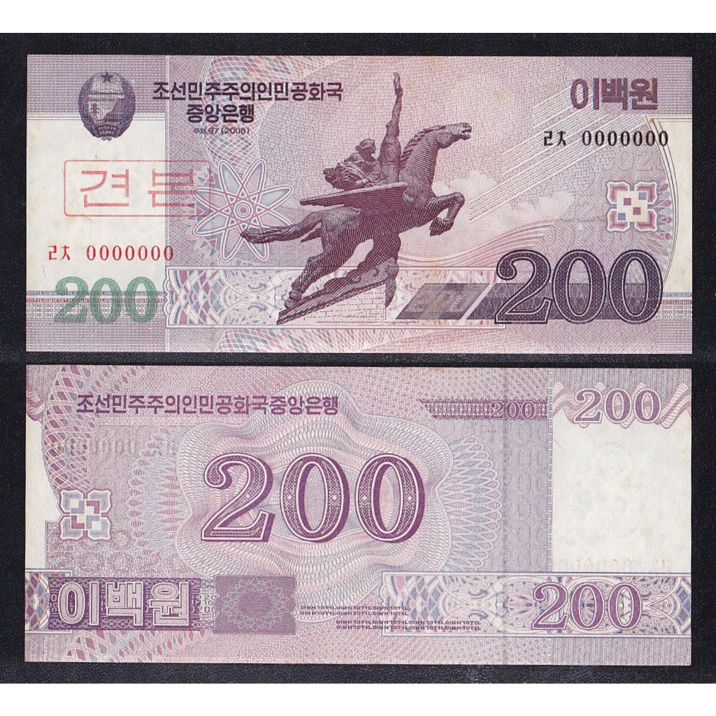 Uang kertas asing Korea Utara 200 Won tahun 2008 #Specimen