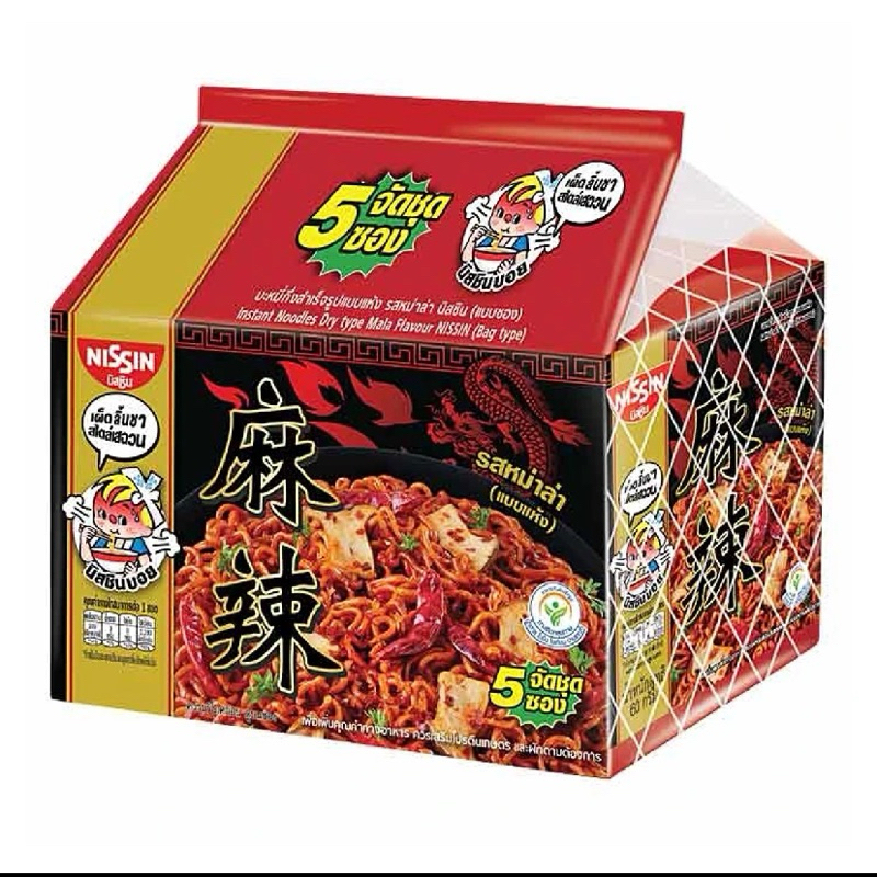 

mie Instan NISSIN noodle salted Egg