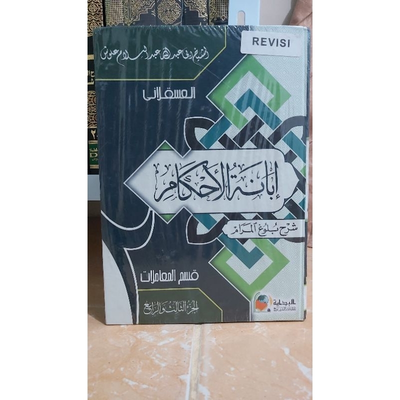 Kitab Ibanatul ahkam