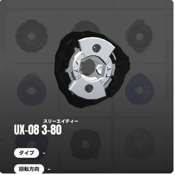 Beyblade X - UX 08 Ratchet 3-80