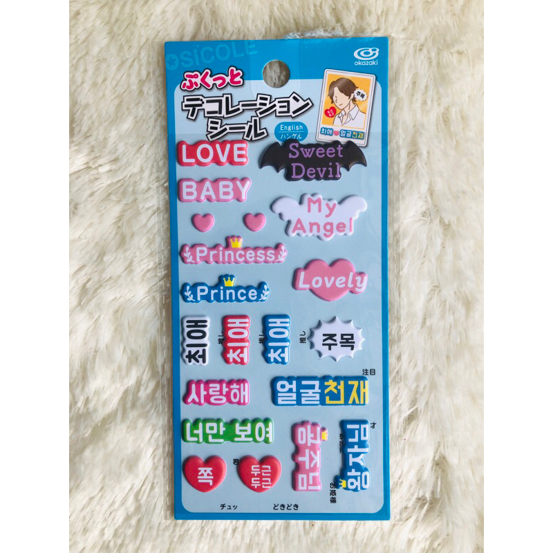 

stiker timbul sticker decoration original japan
