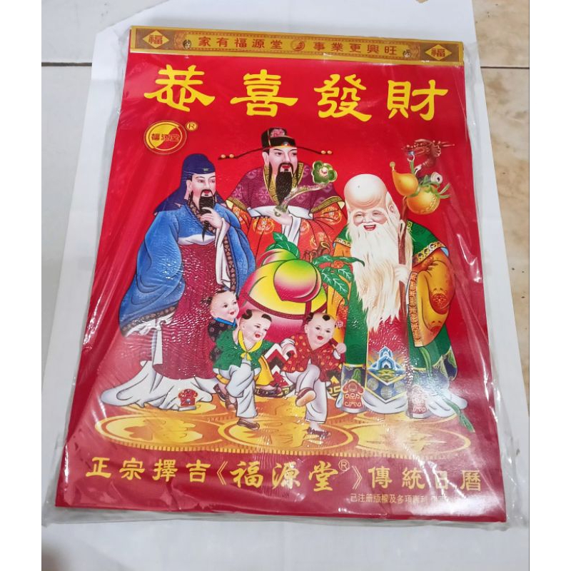 

Kalender cina / kalender mandarin / kalendar hongkong lokal