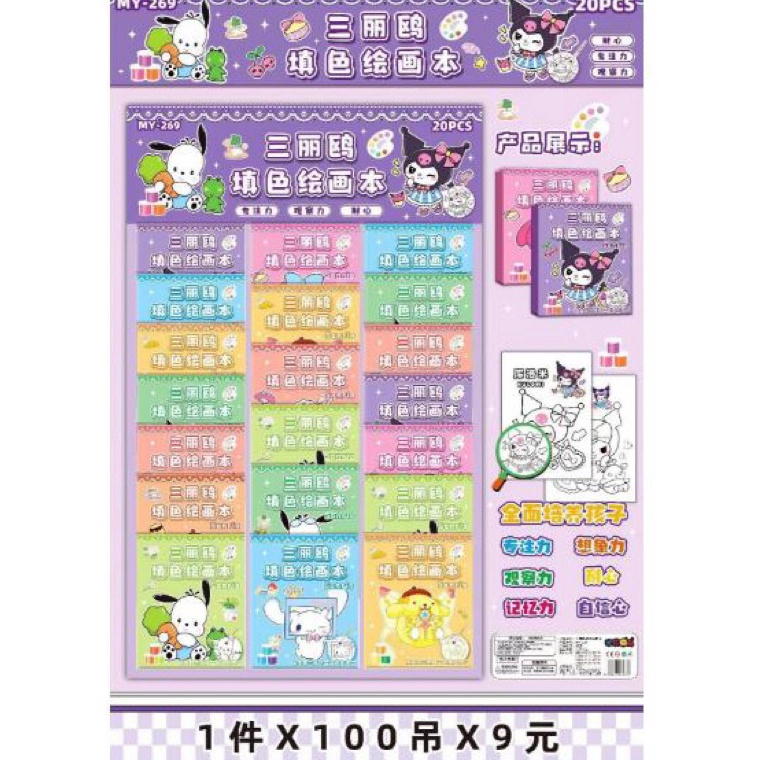 

KODE U98W ONIXACCBUKU MEWARNAI SANRIO ISI 12LEMBAR