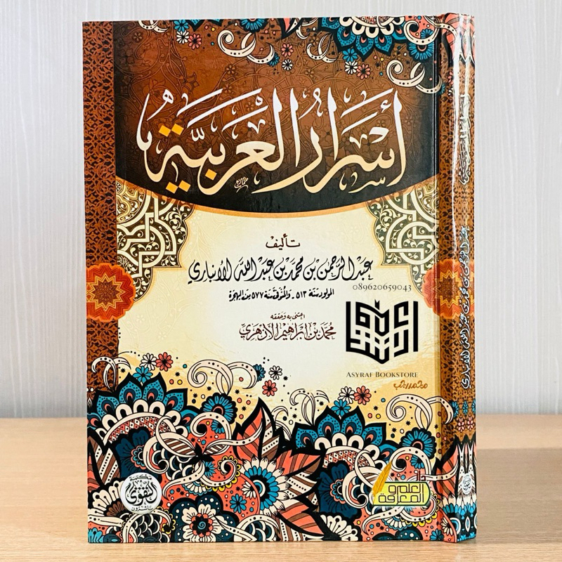 Kitab Asrorul Arobiyyah Dar Taqwa Mesir Asrarul Arabiyyah Asror Arobiyah | كتاب أسرار العربية دار ال
