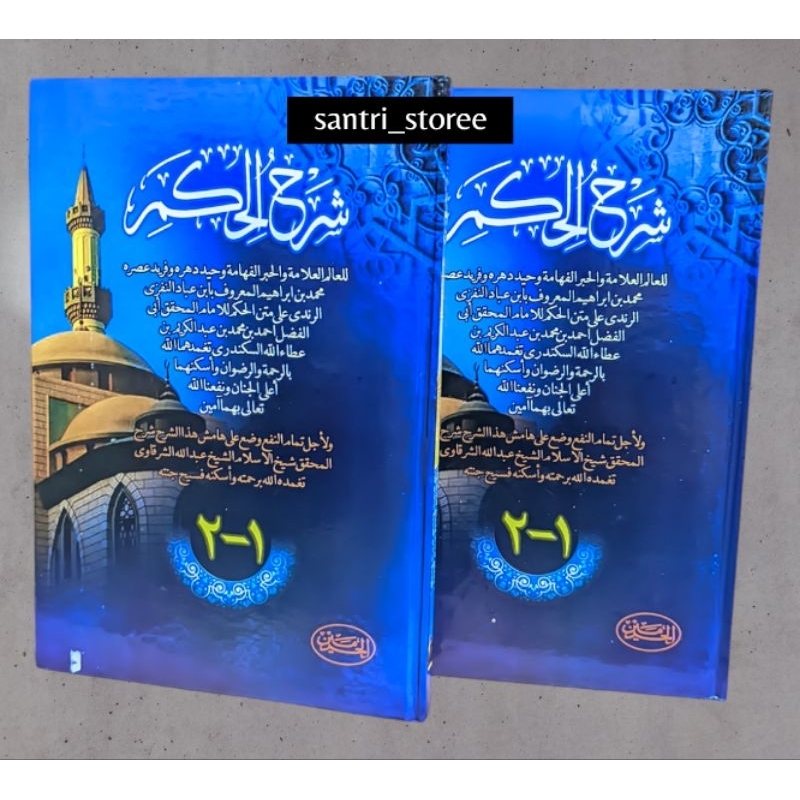 Syarah Hikam Haromain / Kitab syarah Hikam Hc