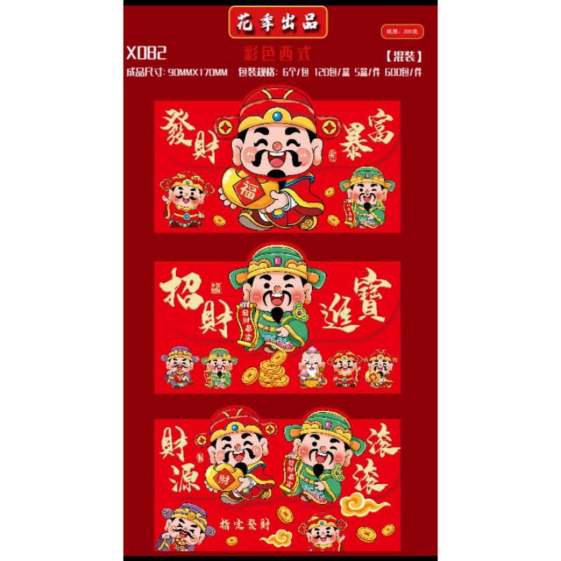 

angpau Imlek netral