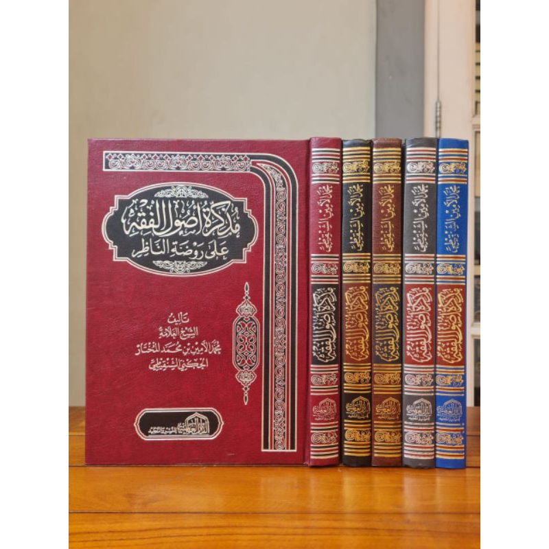 

KITAB : Mudzakkiroh Ushuli Al Fiqh Ala Raudatun Nazir