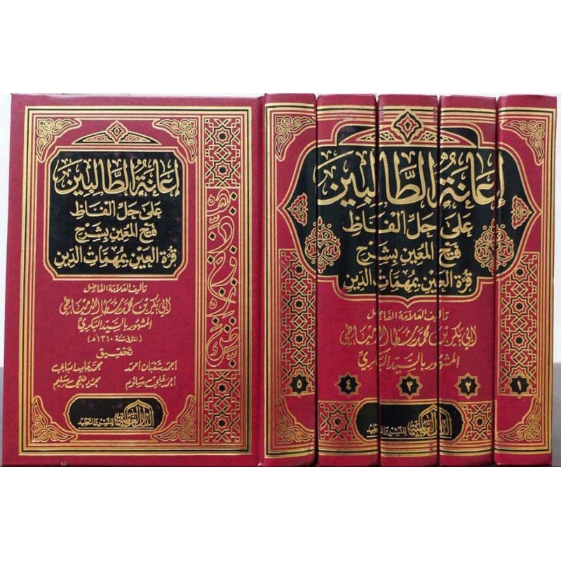 

KITAB HASYIYAH I'ANATUTH THALIBIN 5 JILID