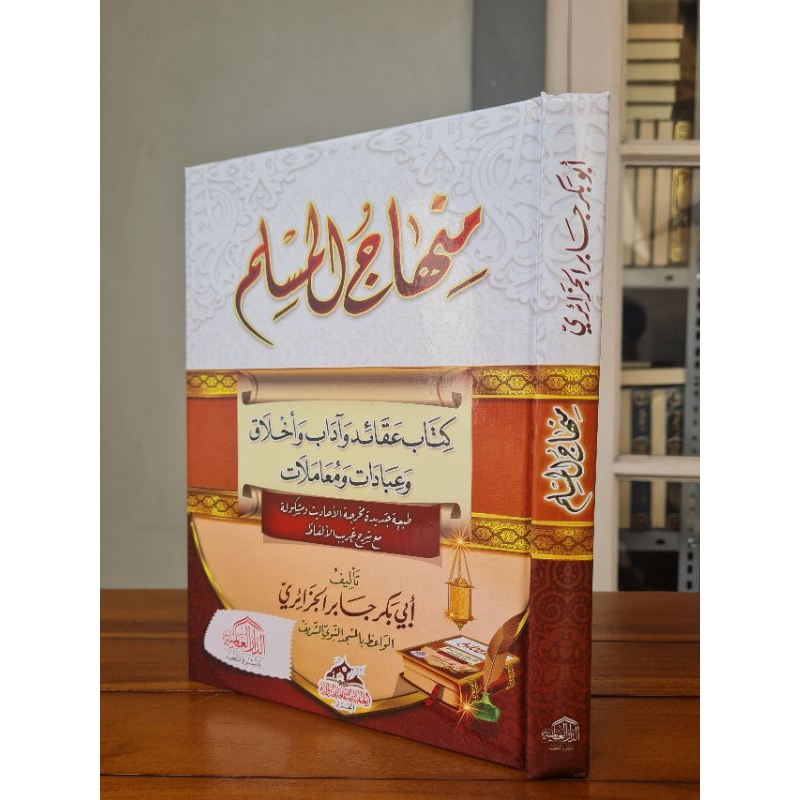

KITAB : Minhajul Muslim