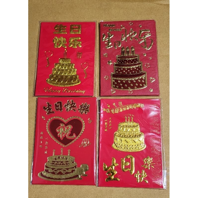 

Angpao ultah bday tanggung