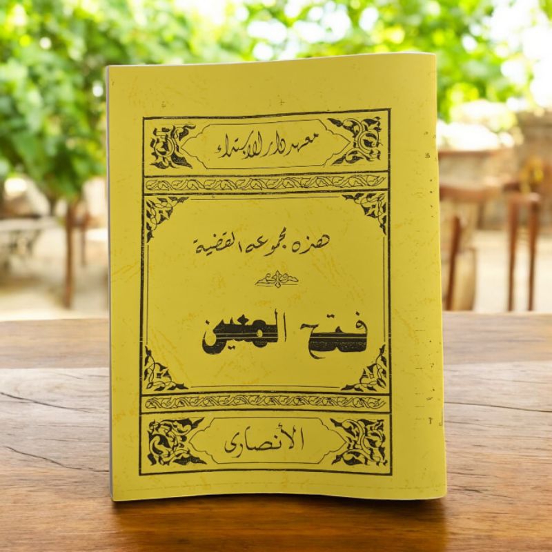 Qodiyah kitab fathul muin juz 1-4 mudah di fahami