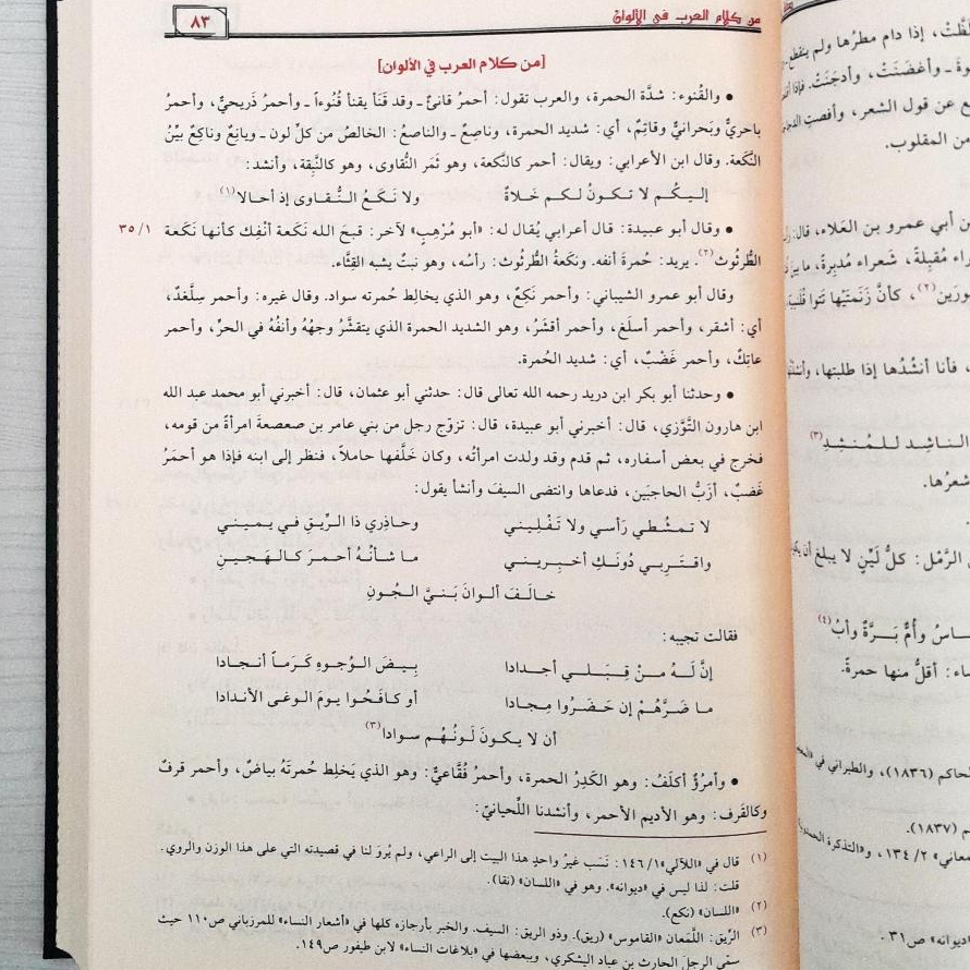 Jual Kitab Kitab Al Amali 2 Jilid (Mujaladain) | Kitab Amali 2 Jilid | كتاب الامالي 1/2 Impor Original di Toko Kitab Alresalah
