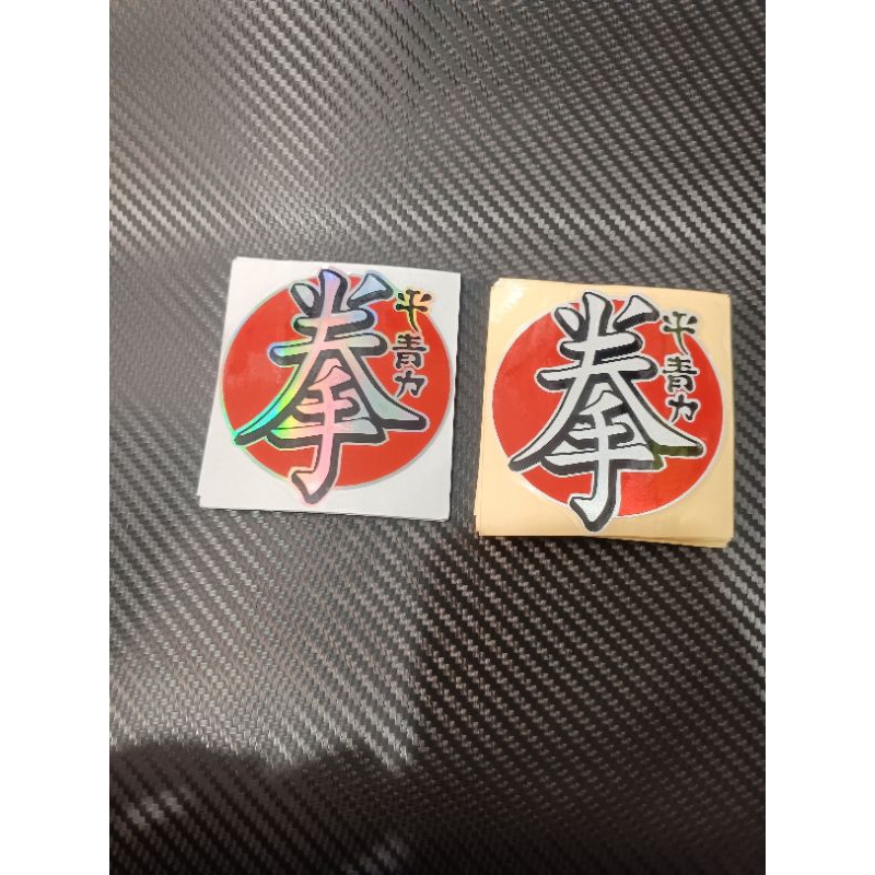 

Stiker Cutting Metalik / Stiker Scotlight Tulisan Kanji Merah