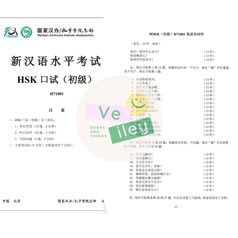 

HSK TestPaper HSK 新汉语水平考试