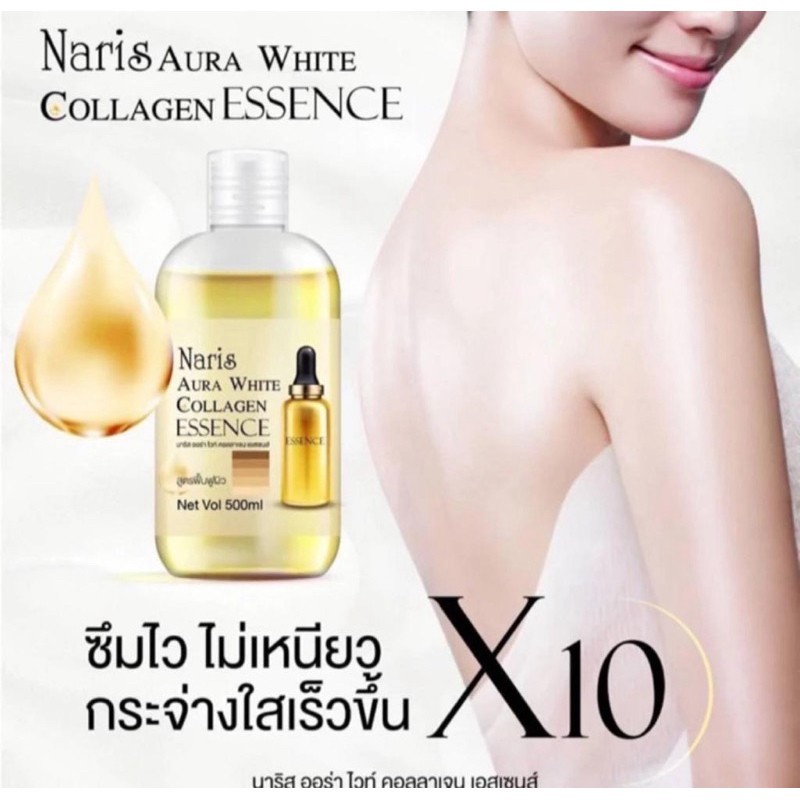 Naris Aura White Collagen Essence