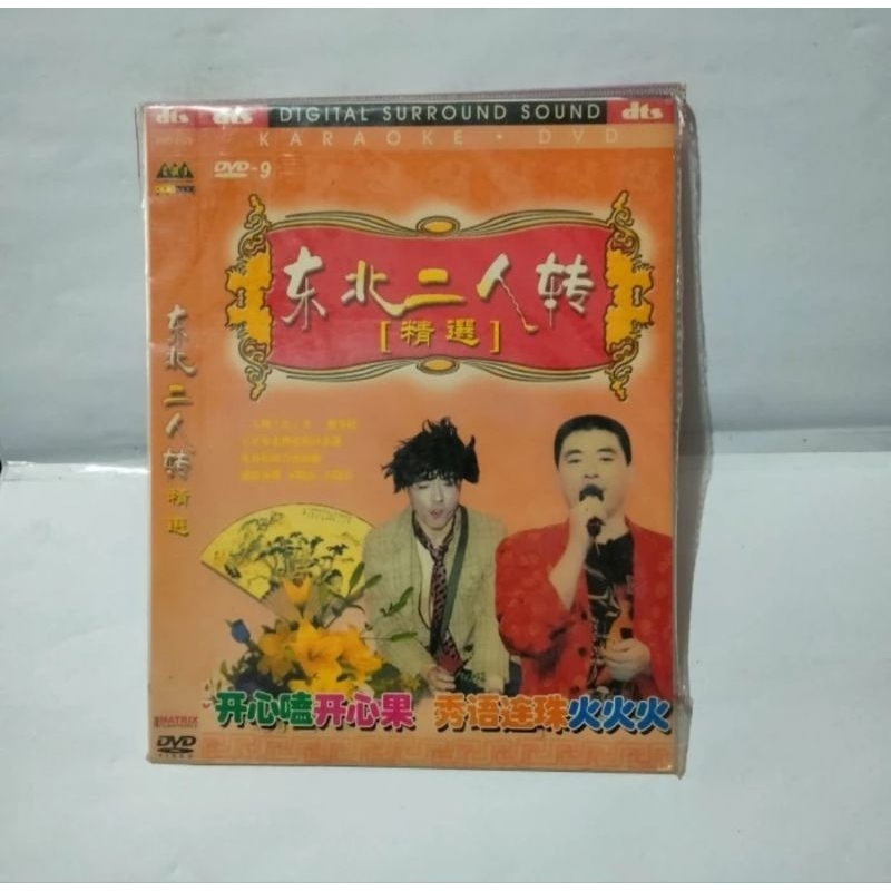 DVD MUSIK MANDARIN KARAOKE