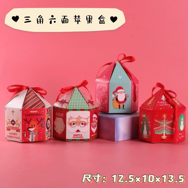 

Kotak Hampers Natal Tringular/ Cristmas Box Hampers 6 Sisi/ Kotak Souvenir Gift Christmas/ Pcs