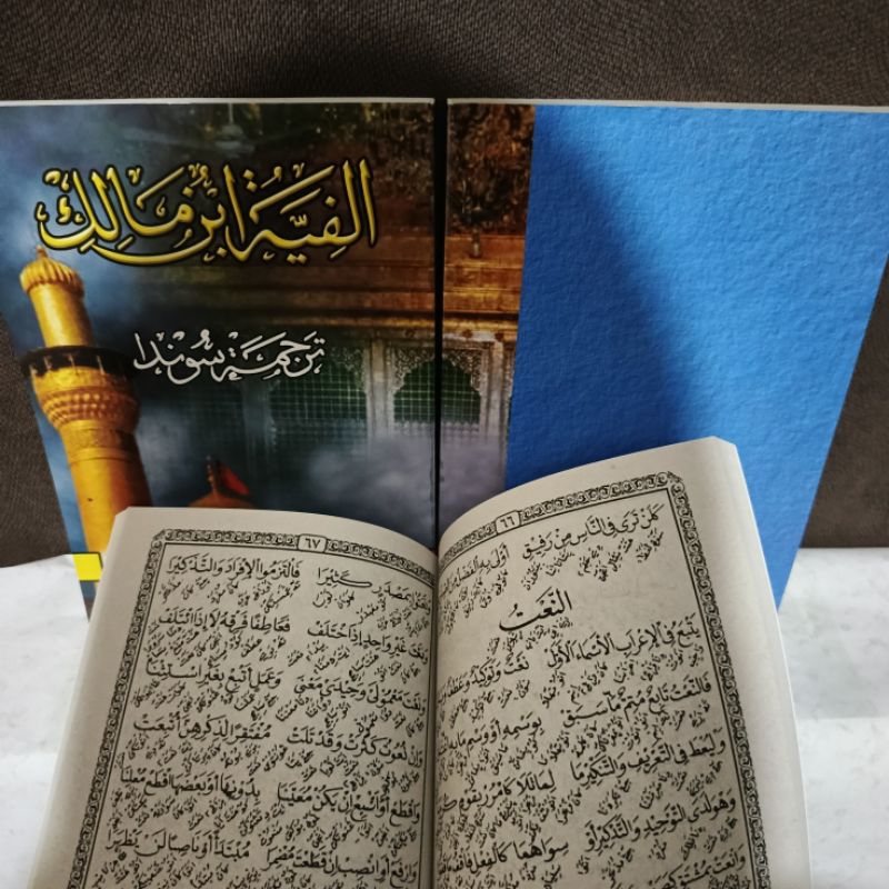 Terjemah sunda alfiah -ibnu malik