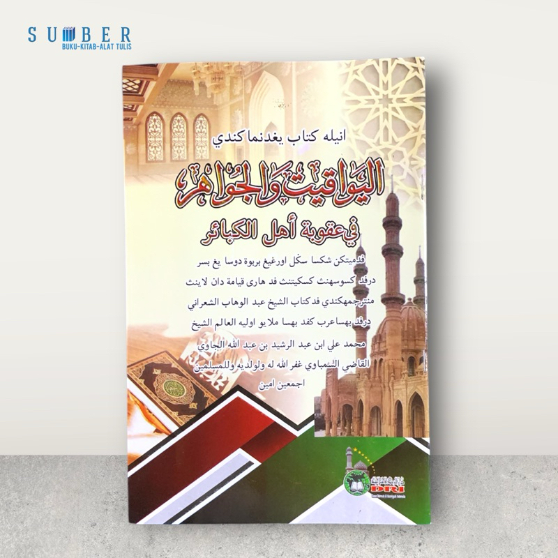 Yawaqit Wal Jawahir / Al Yawakit Wal Jawahir Melayu Kurasan / Curai