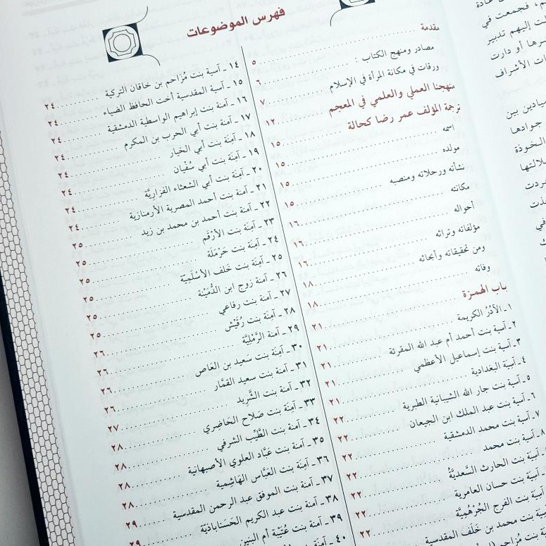 Jual Kitab Alam An Nisa 3 Jilid A'lam An Nisaa 1/3 | اعلام النساء1/3 Impor Original di Toko Kitab Alresalah