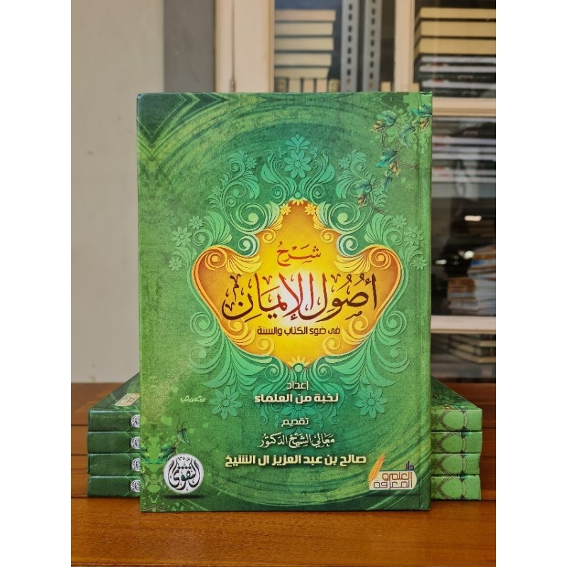 Syarah Ushulul Iman / Syarah Ushul Al Iman Dar Taqwa Kertas Krem