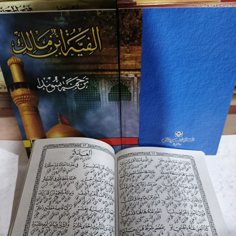 Terjemah SUNDA Matan Alfiyah Ibnu Malik Alfiah Alfiyyah SUNDA Termurah