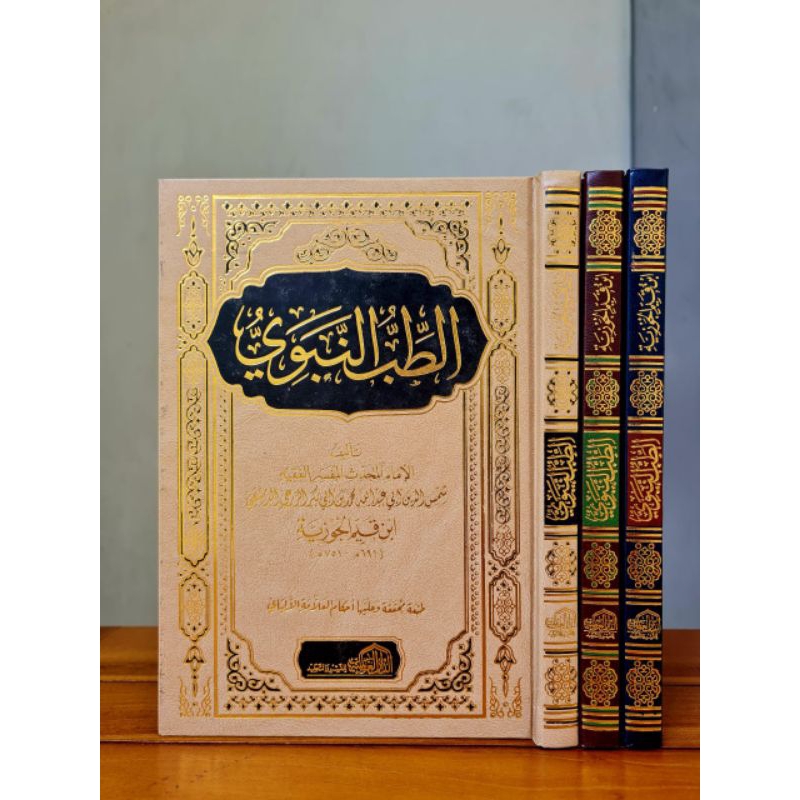 

KITAB : At Tibbu An Nabawi