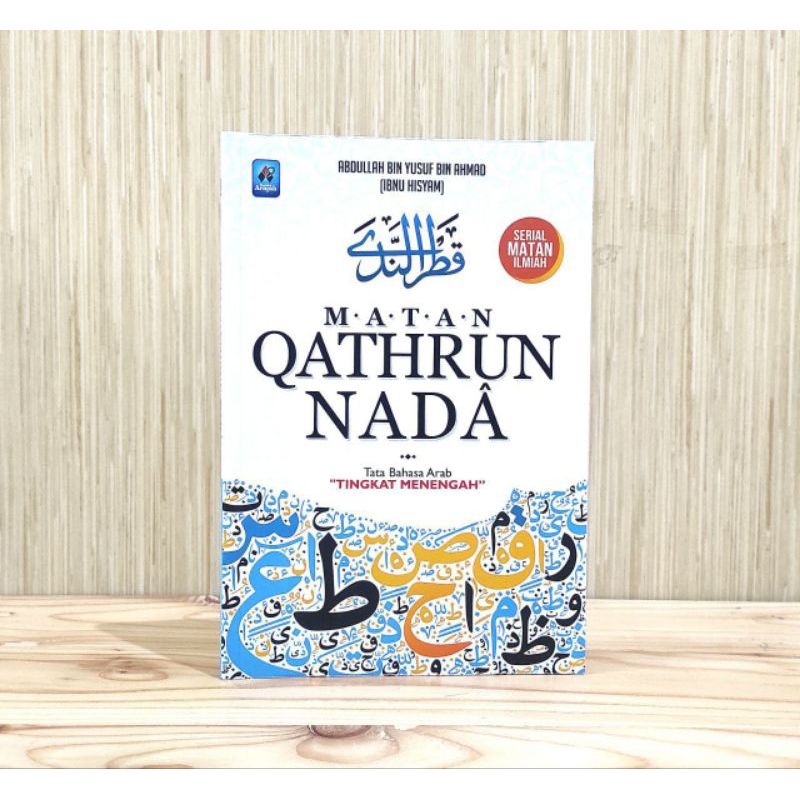 MATAN QATHRUN NADA