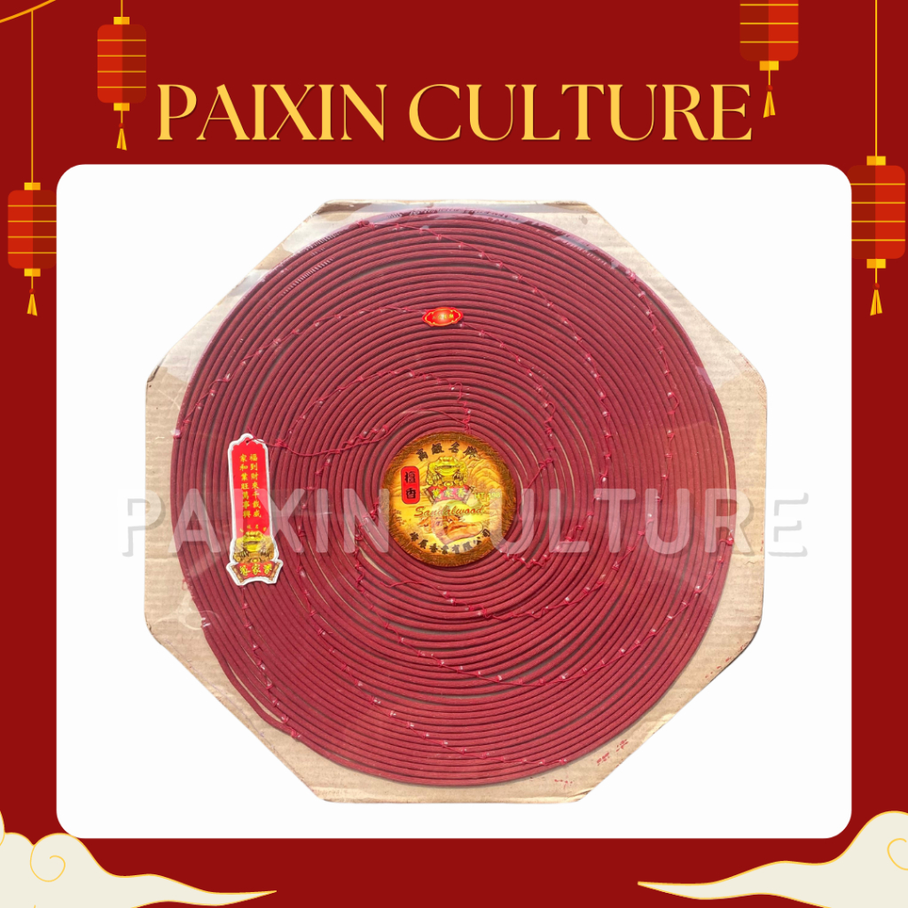 Hio Dupa Lingkar / Tahio Coil Bulat Kodok Mas Sembahyang 2 Minggu / Cap Kodok / Zhong Jia Xiang