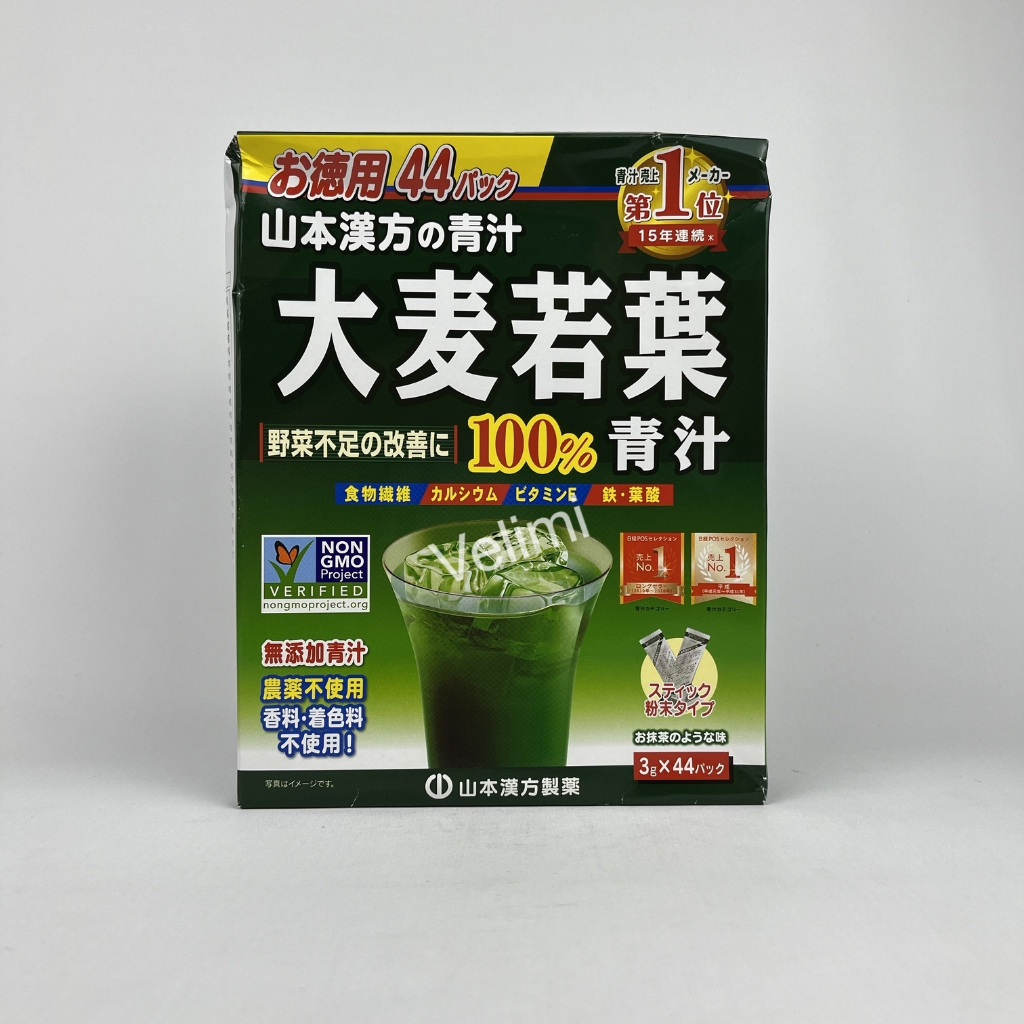 

Yamamoto Young Barley Grass Powder 44 Sachets