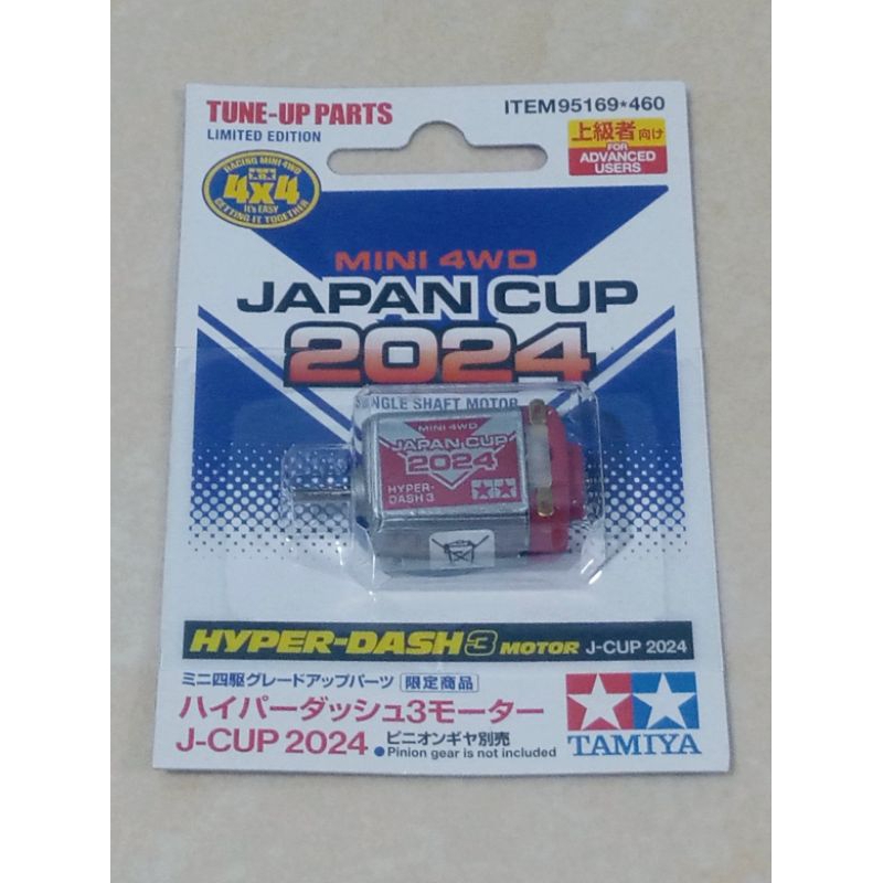 Hyper Dash 3 Motor Japan Cup 2024 / Dinamo Original Tamiya